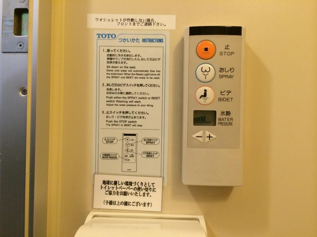 Takayama City Hotel Four Seasons Room photo